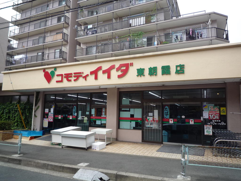 Supermarket. Commodities Iida east Asaka store up to (super) 688m