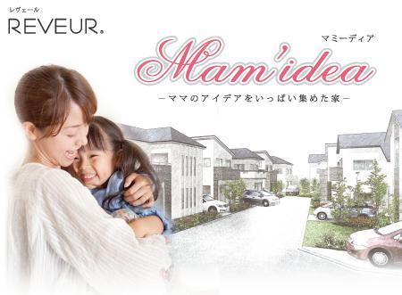 Other. ~ Reveru ~ As "Mam'idea" Mom was born from, As a wife, And as a woman. Mom do a 3 roles. It is such a mom, As I live happily in the family and smile, It is full of stuffed home a twist.