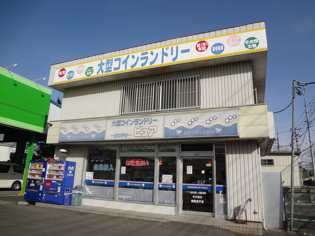 Other. 260m until the coin-operated laundry (Other)