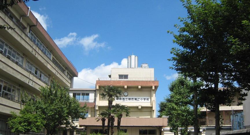 Primary school. Asaka Municipal Asaka 989m until the second elementary school