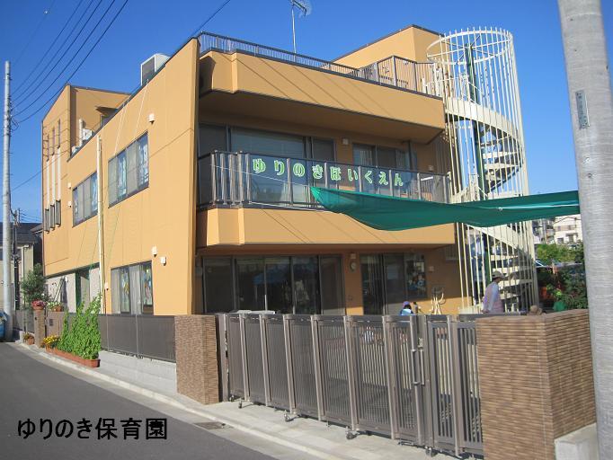 kindergarten ・ Nursery. 570m until the tree nursery of the lily