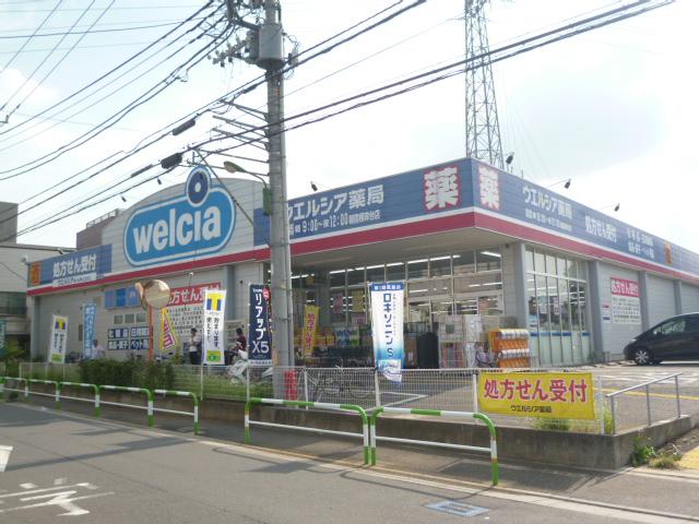 Drug store. Uerushia Asaka until Negishidai shop 862m