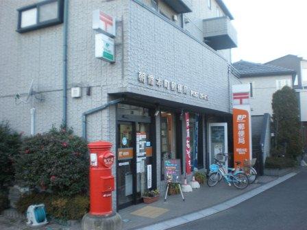 post office. Hon 620m until the post office (post office)