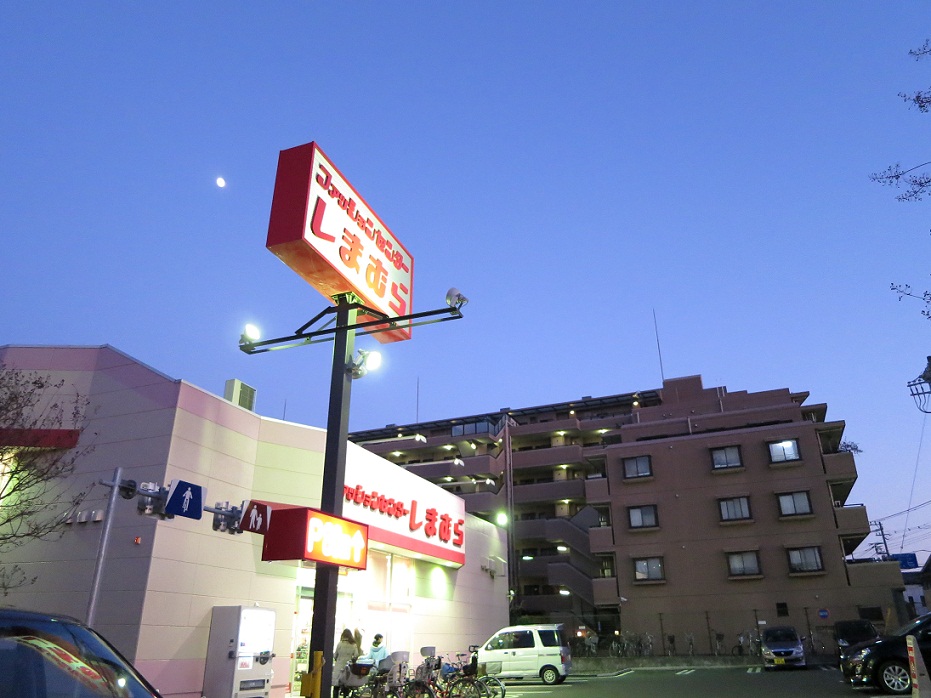 Shopping centre. Fashion Center Shimamura Fujikubo shop until the (shopping center) 1004m