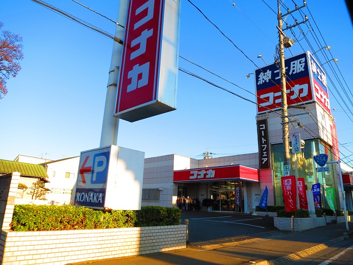 Shopping centre. 1343m up to men's clothing Konaka Miyoshi store (shopping center)