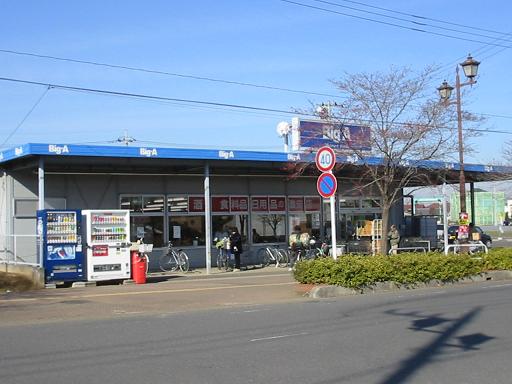 Supermarket. Big-A until the (super) 111m