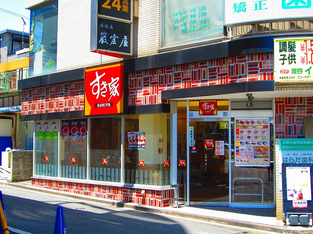 restaurant. 268m until Sukiya Fujimi Tsuruse store (restaurant)