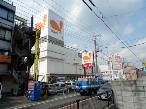 Supermarket. 400m to Daiei Miyoshi store (Super)