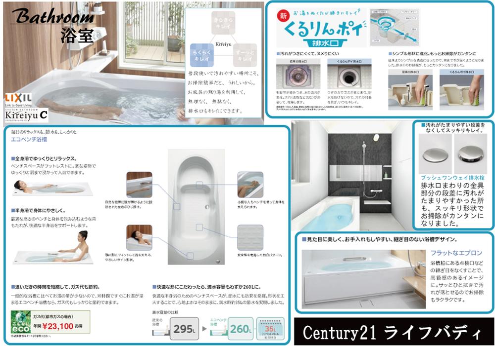 Same specifications photo (bathroom). Bathroom