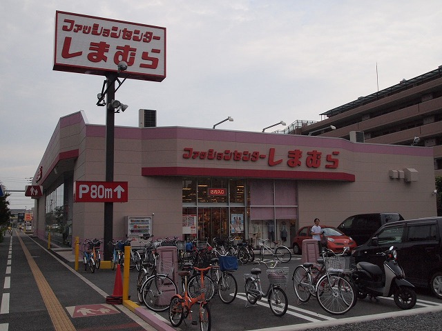 Shopping centre. Fashion Center Shimamura Tsuruse shop until the (shopping center) 974m