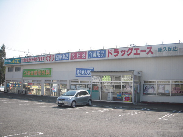 Dorakkusutoa. San drag Big San Miyoshi shop 545m until (drugstore)