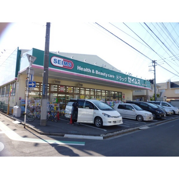 Dorakkusutoa. Drag Seimusu Higashimizuhodai store up to (drugstore) 40m