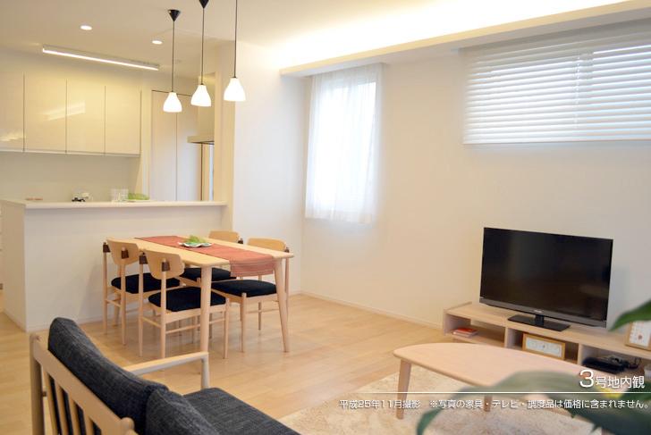 Living.  [No. 3 place] [Introspection Photo] 2013 November shooting  ※ Photos furniture ・ tv set ・ Furnishings are not included in the price. 