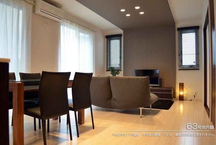 Living.  [No. 63 place] [Introspection Photo] 2013 November shooting  ※ Photos furniture ・ tv set ・ Furnishings are not included in the price. 