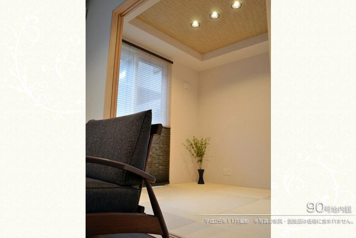 Non-living room.  [90 No. land] [Introspection Photo] 2013 November shooting  ※ Photos furniture ・ Furnishings are not included in the price. 