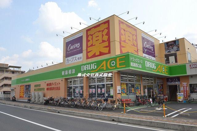 Drug store. To drag ace 800m