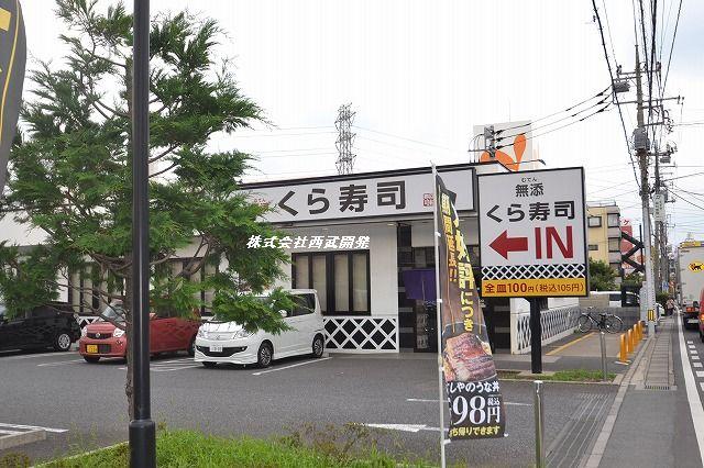 Other Environmental Photo. Kura to sushi 1400m