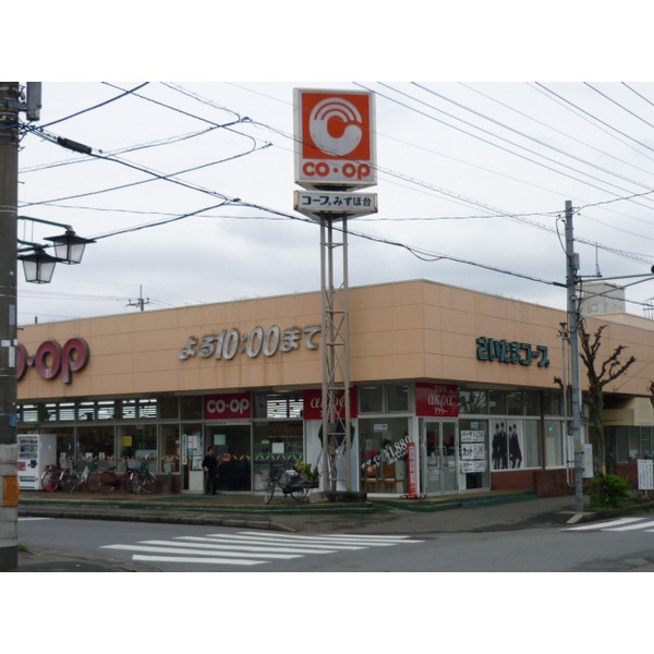 Supermarket. 512m until fresh Museum Watanabe store Higashimizuhodai (super)