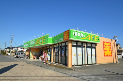 Dorakkusutoa. Drag ace 900m to (drugstore)