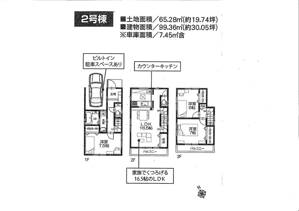 Floor plan. (Building 2), Price 30,800,000 yen, 3LDK, Land area 65.28 sq m , Building area 99.36 sq m