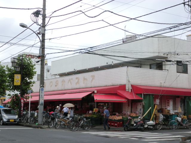 Supermarket. Watanabe store Mizuhodai store up to (super) 441m