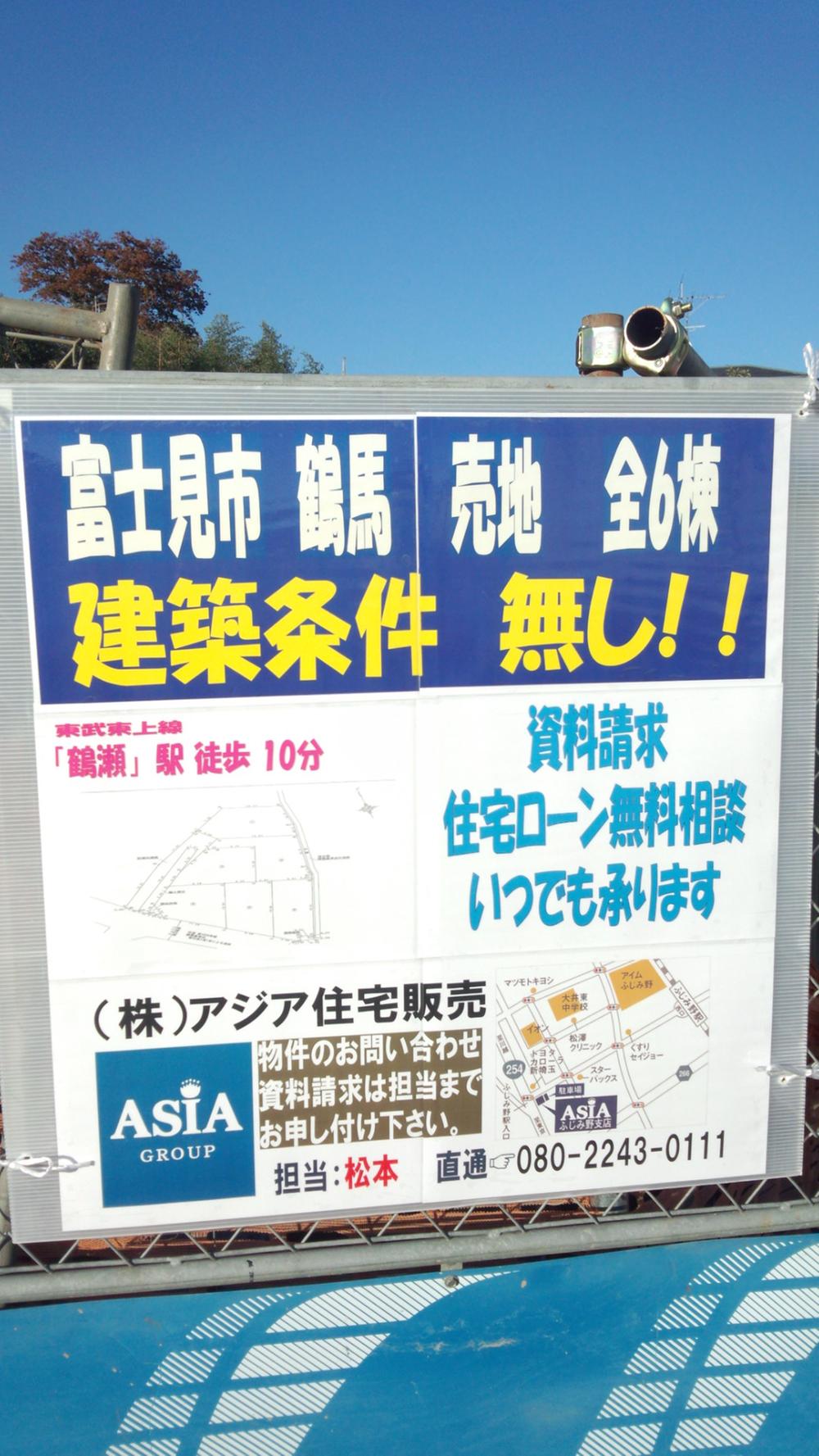 Local land photo. Local (12 May 2013) Shooting