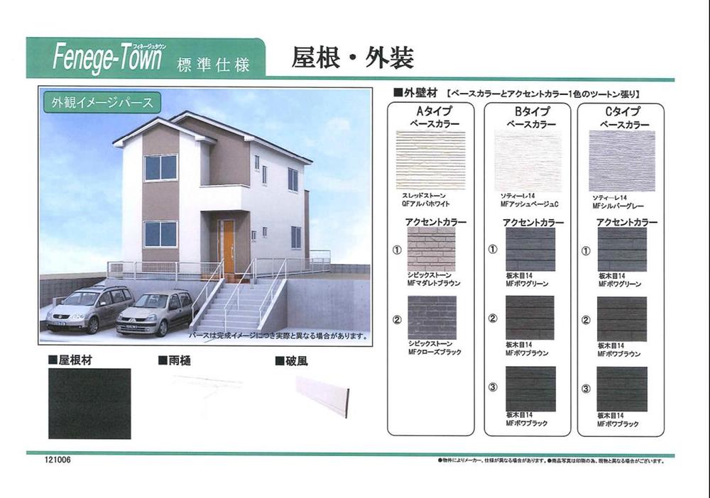 Other Equipment. Exterior material is the base color and accent color 1-color two-tone upholstery.