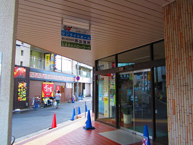 Government office. 1163m to Fujimi city hall west branch office (government office)