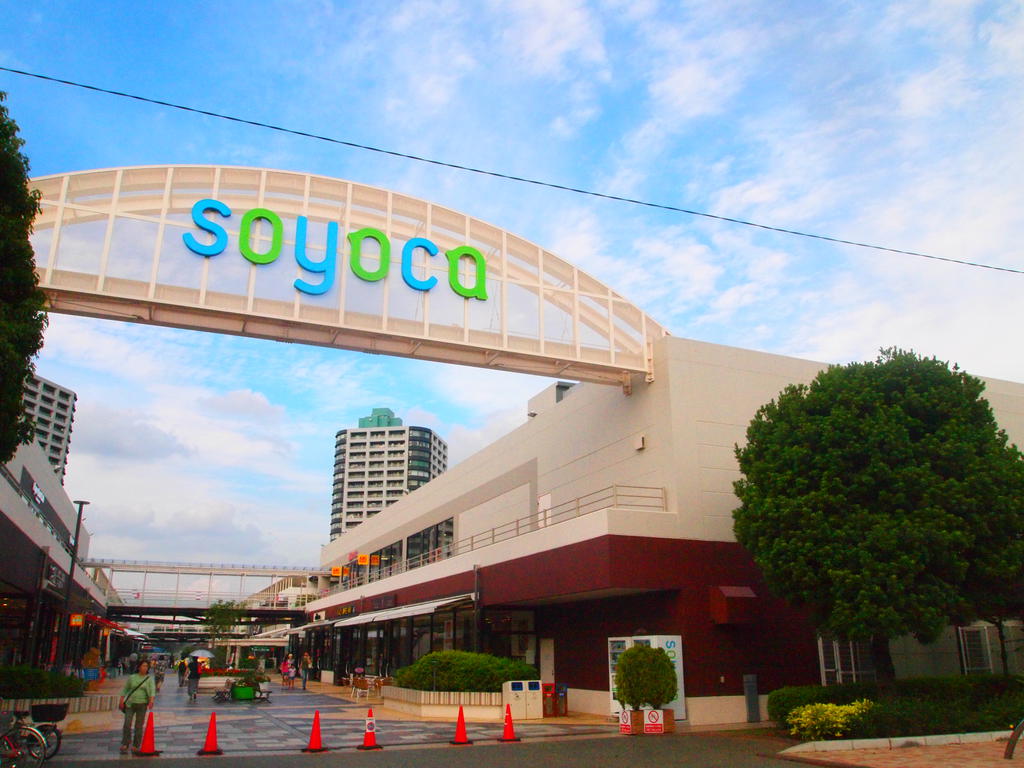 Shopping centre. Shopping center Soyo mosquitoes Fujimino 800m until the (shopping center)