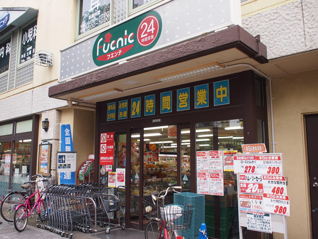 Supermarket. 233m to Tobu Store Fuente Fujimino store (Super)