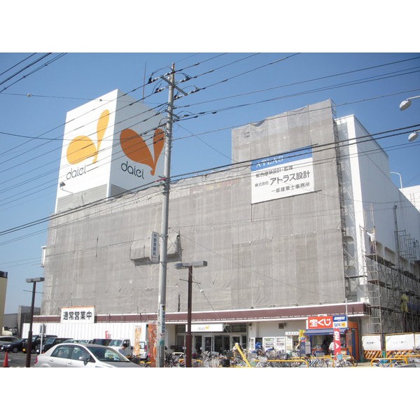 Supermarket. 447m to Daiei Miyoshi store (Super)