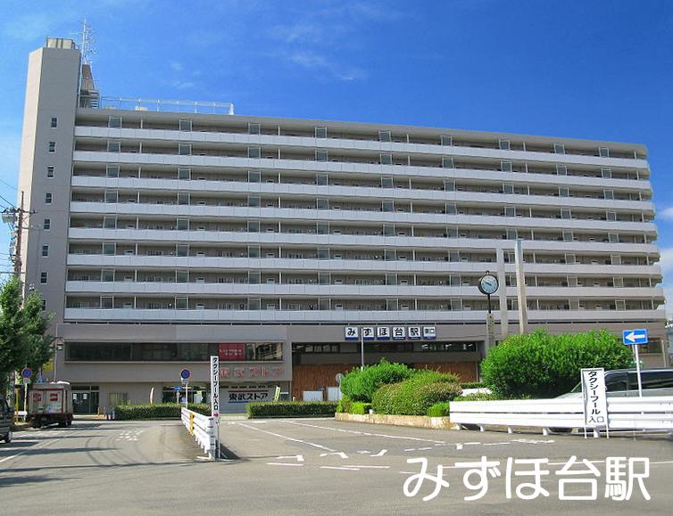 station. 960m until Mizuhodai Station