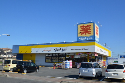 Dorakkusutoa. Matsumotokiyoshi 550m until (drugstore)