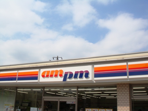 Convenience store. am / pm Fujimi Hazawa store up (convenience store) 348m