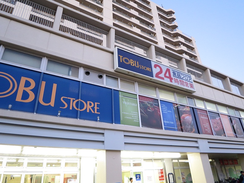 Supermarket. 1900m to Tokyu Store Chain Tsuruse Station building store (Super)