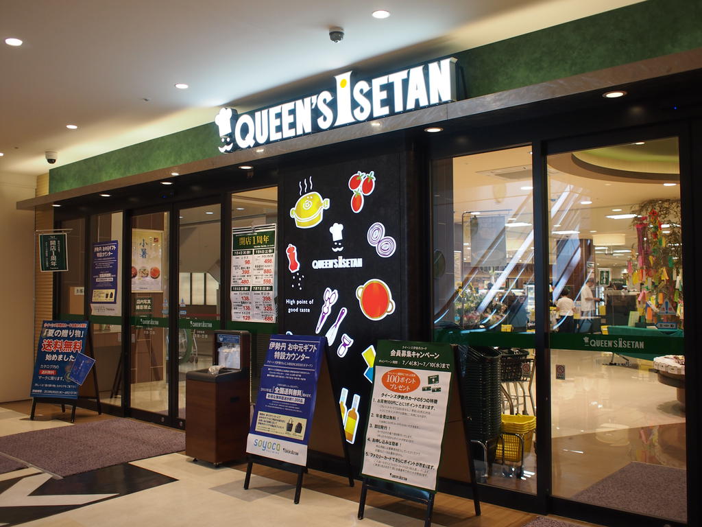 Supermarket. 1076m until the Queen's Isetan Fujimino store (Super)