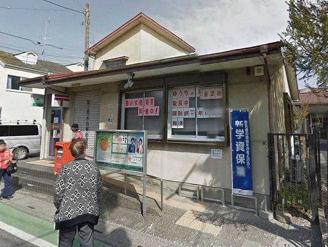 post office. Mizutanihigashi 609m until the post office (post office)