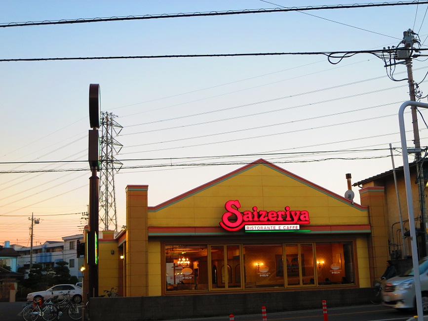 restaurant. Saizeriya Tsuruse store up to (restaurant) 793m