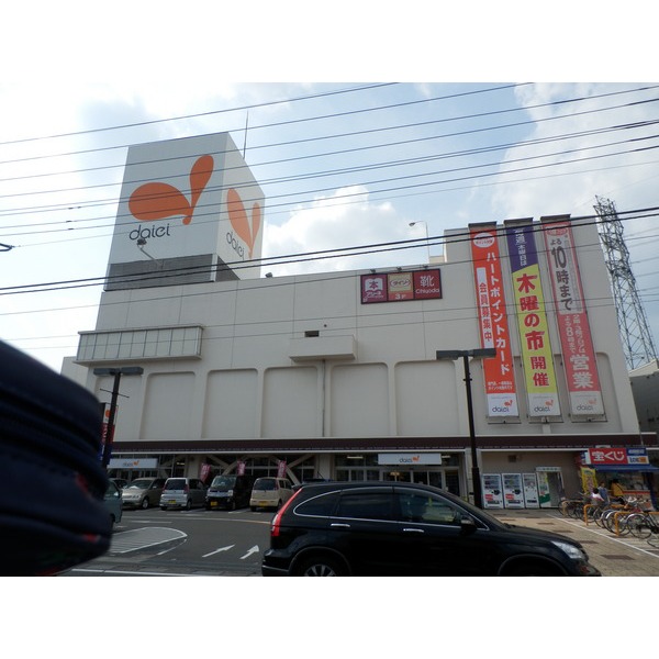 Supermarket. 184m to Daiei Miyoshi store (Super)