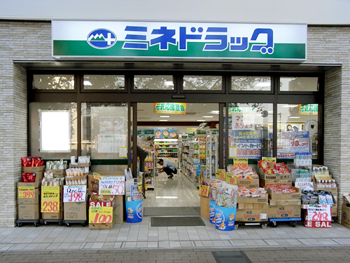 Dorakkusutoa. Mine drag Fujimino east exit shop 118m until (drugstore)