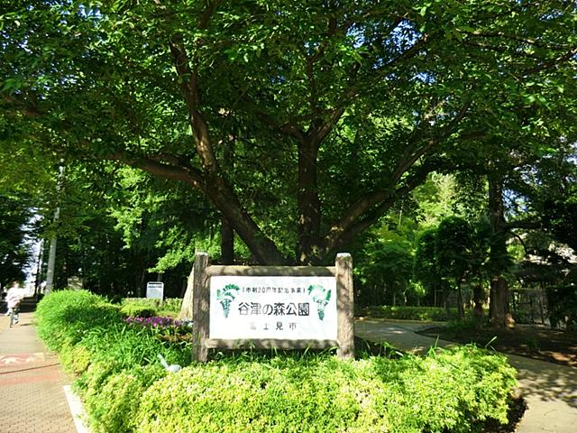 park. 984m to the forest park of Yatsu