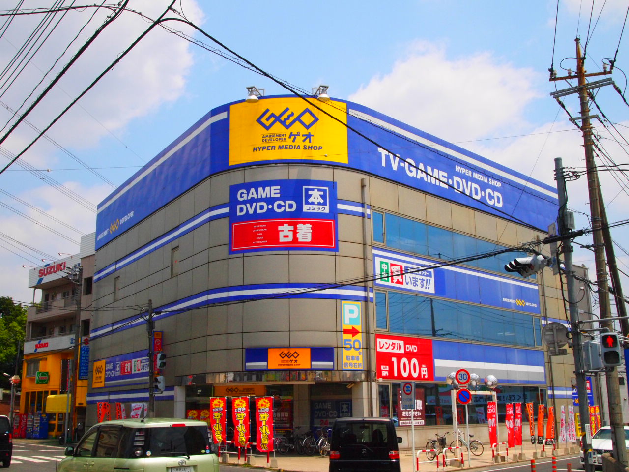 Rental video. GEO Tsuruse shop 1016m up (video rental)
