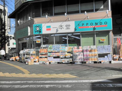 Dorakkusutoa. 100m up to one main hall (drugstore)