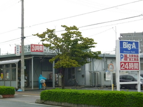 Supermarket. Biggue until the (super) 450m