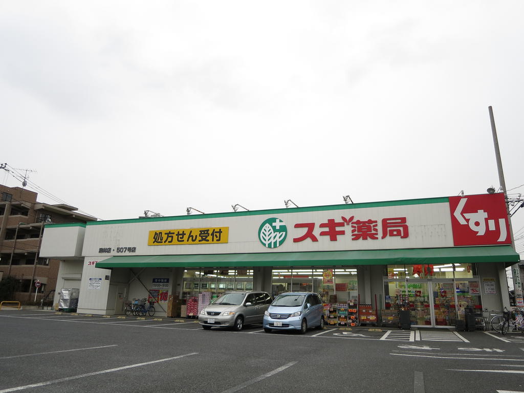 Dorakkusutoa. Cedar drag Komahayashi shop 902m until (drugstore)