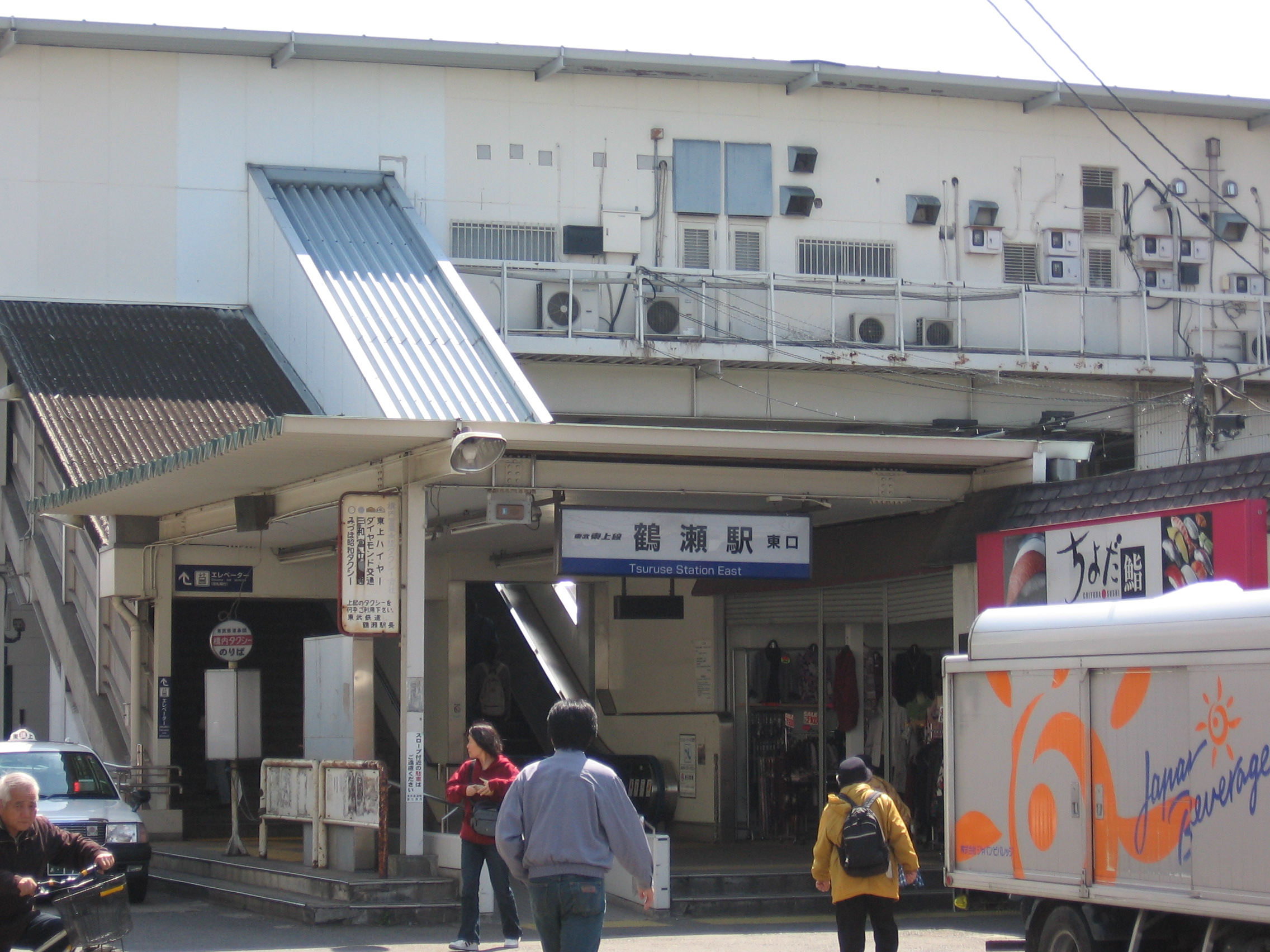 Other. 1840m until Tsuruse Station East Exit (Other)