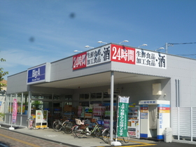 Supermarket. Big-A until the (super) 140m