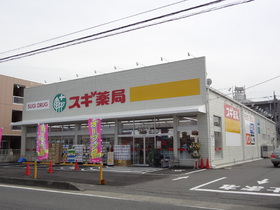 Other. 215m until cedar pharmacy (Other)