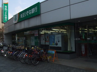 Bank. Saitama Resona Bank Fujimino 293m to the branch (Bank)