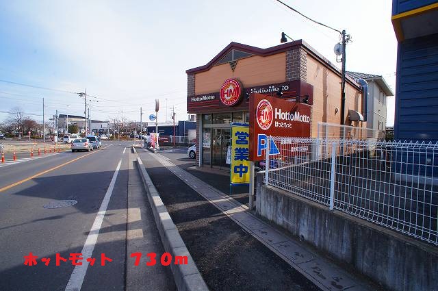 Other. Hot Mott 730m to (bento shop) (Other)